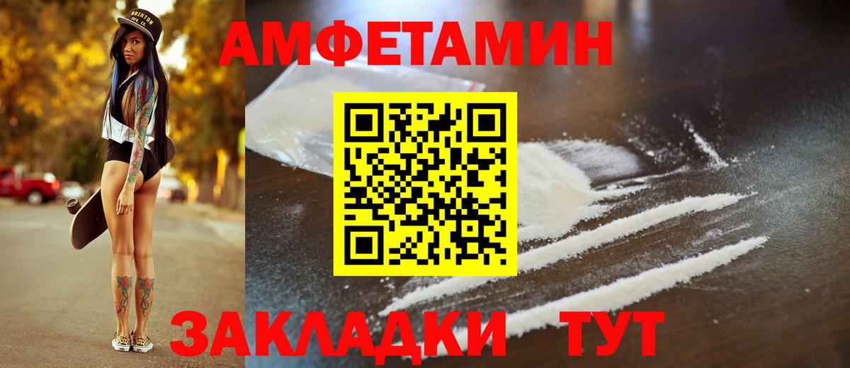Амфетамин  Вход с VPN  Ишимбай  АМФ 97% 