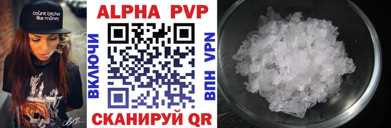 APVP Соль  Ишимбай 
