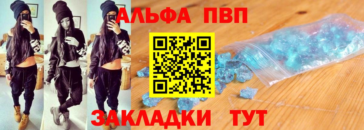 А ПВП Crystall Ишимбай