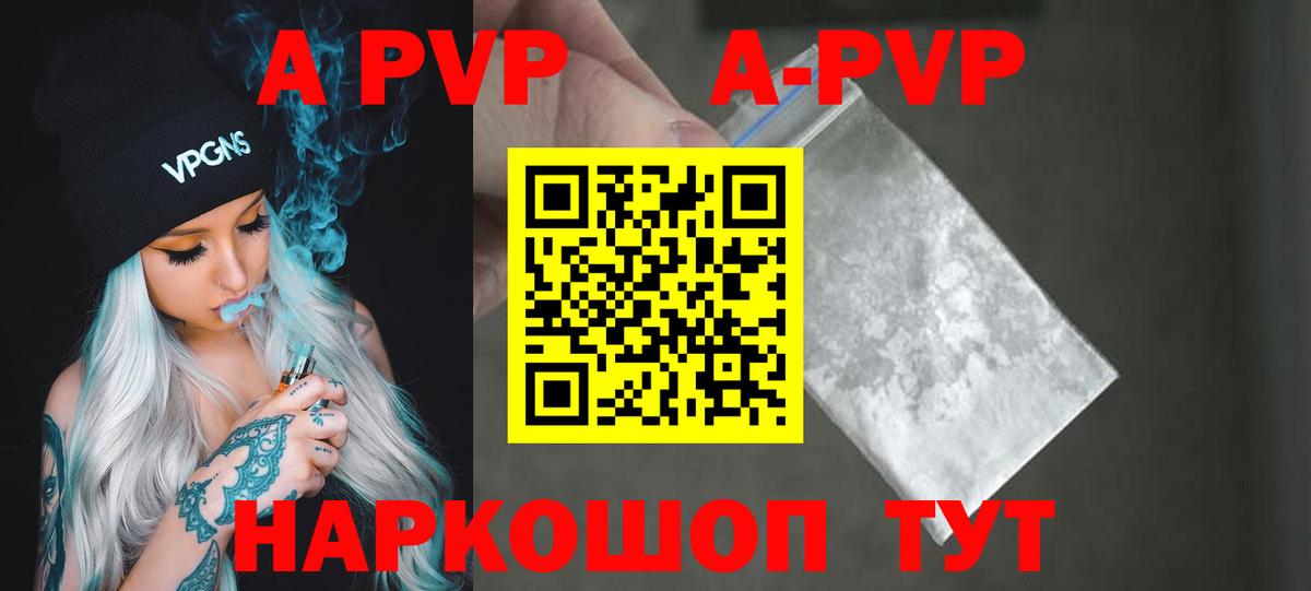 Ишимбай  купить наркотик  A-PVP Соль  Вход с VPN  Alfa_PVP Crystall 