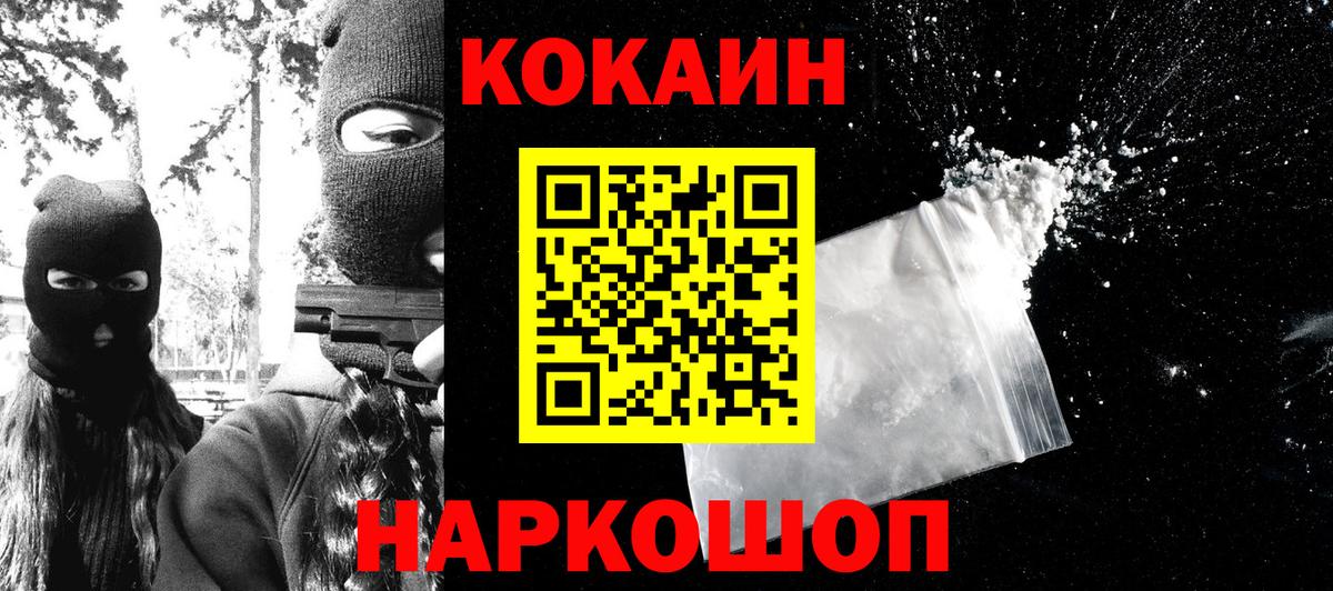 COCAIN Fish Scale  как найти закладки  Вход с VPN  Ишимбай  Cocaine Боливия 