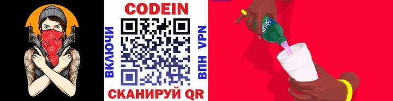 Кодеин напиток Lean (лин)  ссылка на мегу tor  Ишимбай 