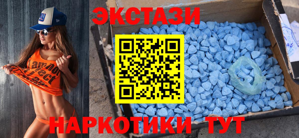 Экстази 280 MDMA  ЭКСТАЗИ круглые  Вход с VPN  shop клад  Ишимбай  KRAKEN ссылки 