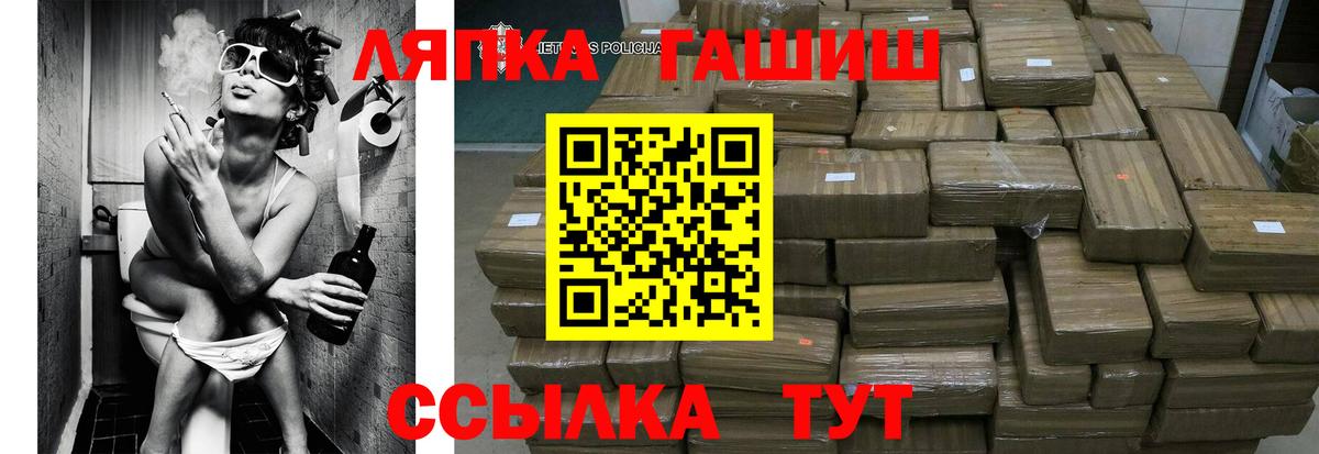 ГАШИШ Ice-O-Lator  ГАШ VHQ  Вход с VPN  Ишимбай 