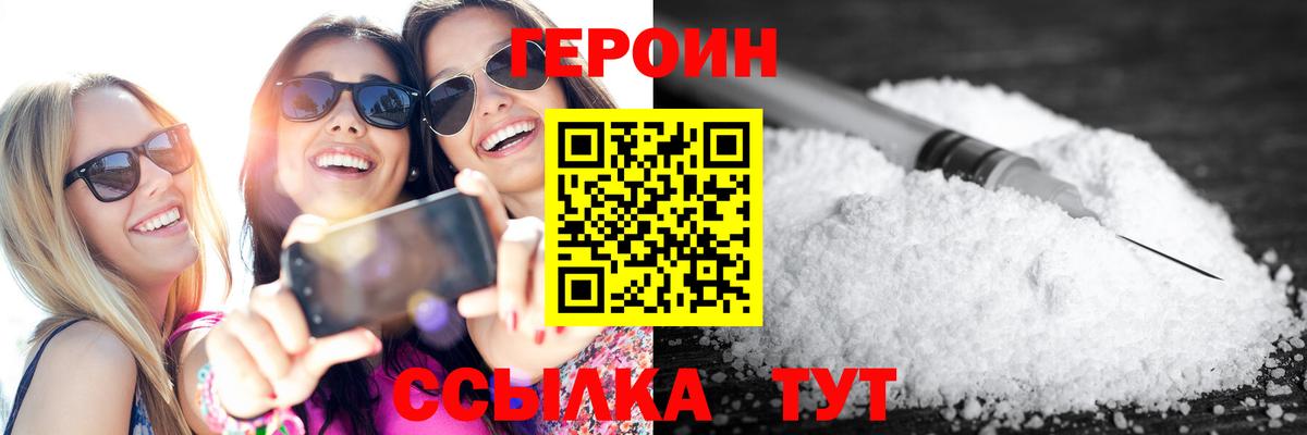 Ишимбай  ГЕРОИН белый  Вход с VPN 