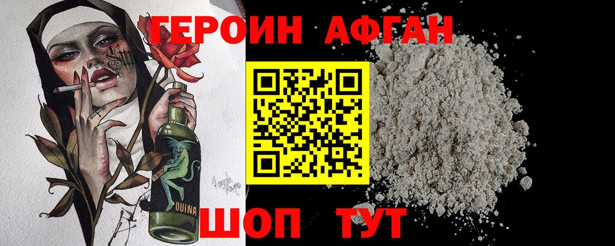 ГЕРОИН гречка Ишимбай