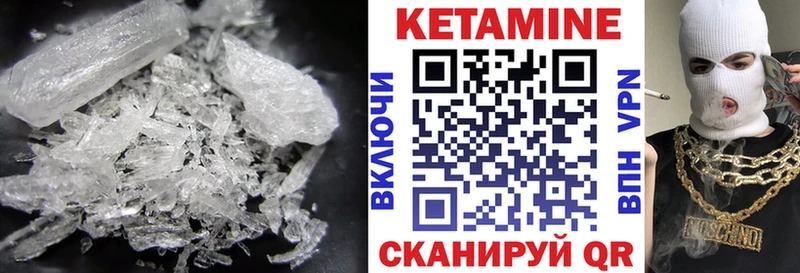 Кетамин VHQ  Ишимбай 