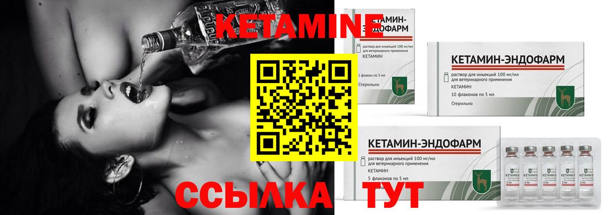 Ишимбай  КЕТАМИН ketamine  Кетамин ketamine  Вход с VPN 