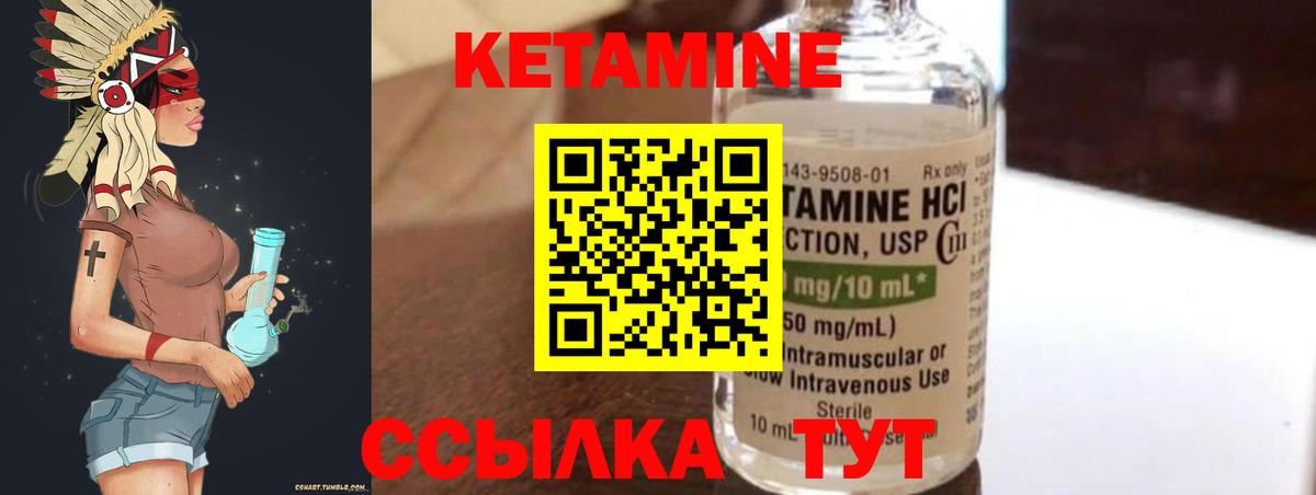 Кетамин VHQ Ишимбай