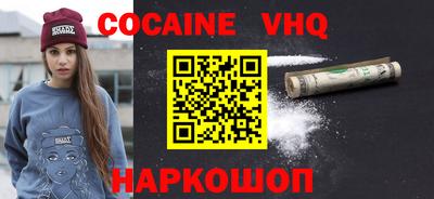 кокаин премиум Гусиноозёрск