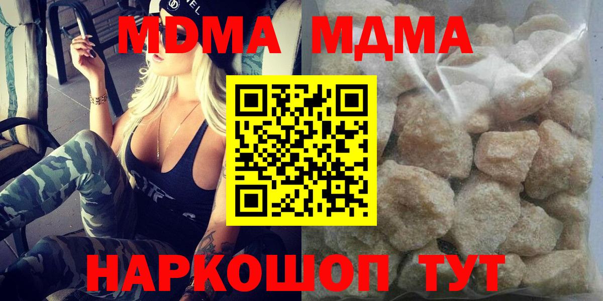 Ишимбай  MDMA Molly  Вход с VPN  MDMA  MDMA Molly 