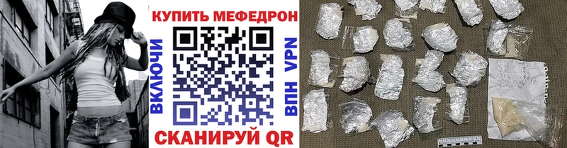 Мефедрон кристаллы Ишимбай