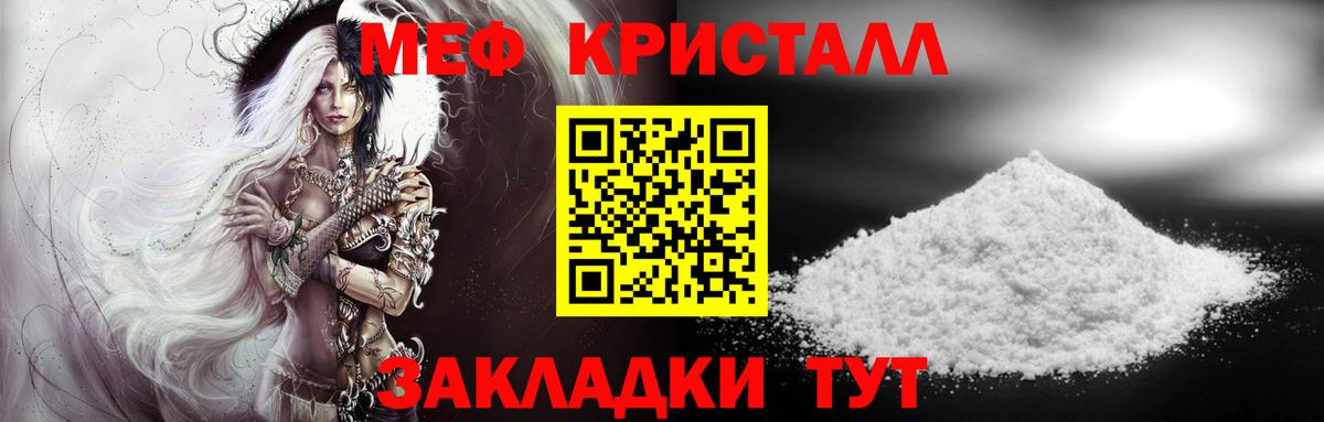 МЕФ кристаллы Ишимбай