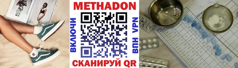 МЕТАДОН VHQ  Ишимбай 