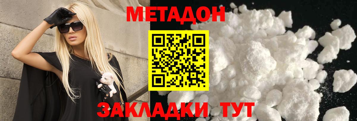 МЕТАДОН кристалл  Вход с VPN  Ишимбай 