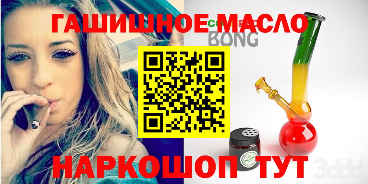 ГАШ  Вход с VPN  Бошки Шишки  Ишимбай  A-PVP СК   Меф МЯУ МЯУ кристаллы  КОКАИН  Кодеин 