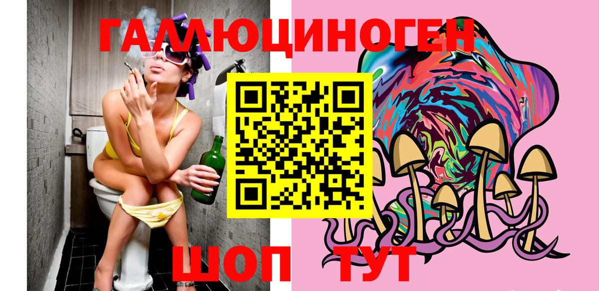 Псилоцибиновые грибы прущие грибы  Вход с VPN  Ишимбай 