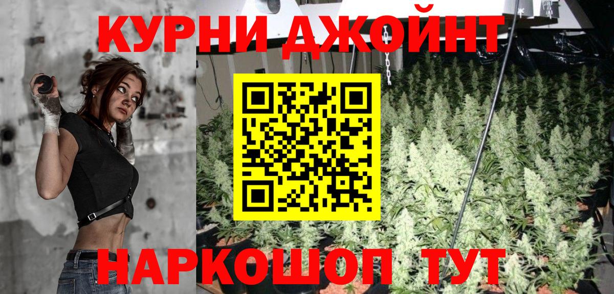 Бошки марихуана THC 21% Ишимбай
